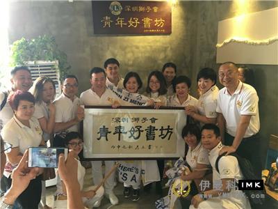 The opening ceremony of Shenzhen Lions Club Youth Good Book Workshop (Luohu) was held smoothly news 图10张